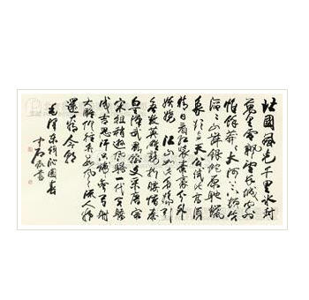 Sample artwork by Zhongshi Ouyang (Born 1928), known for painting - View similar artists and auction records