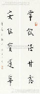 CALLIGRAPHY COUPLET