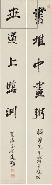 Sample artwork by Sui Cheng (1605 - 1691), known for scroll painting - View similar artists and auction records