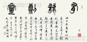 Sample artwork by Shishu Su (21st century), known for painting/calligraphy - View similar artists and auction records