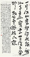 CALLIGRAPHY by Yi Li - Auction record, sale price, and art valuation. Compare with similar artists and explore comparable artworks.