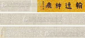 CALLIGRAPHY IN REGULAR SCRIPT by Jianai Sun - Auction record, sale price, and art valuation. Compare with similar artists and explore comparable artworks.