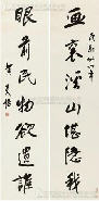 CALLIGRAPHY COUPLET