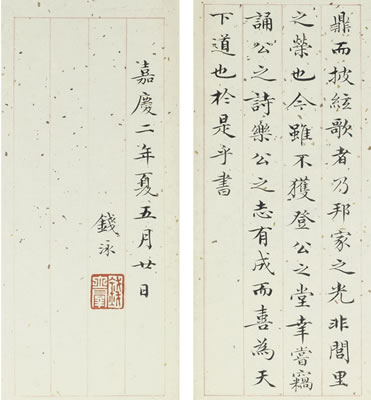 CALLIGRAPHY (23)