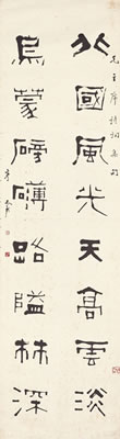 Sample artwork by Fucheng Ning (1897 - 1966), known for painting - View similar artists and auction records