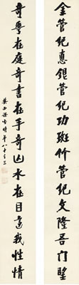 CALLIGRAPHY COUPLET