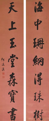 CALLIGRAPHY COUPLET IN REGULAR SCRIPT (2)