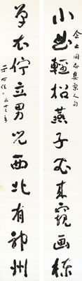 CALLIGRAPHY COUPLET IN RUNNING SCRIPT (2)