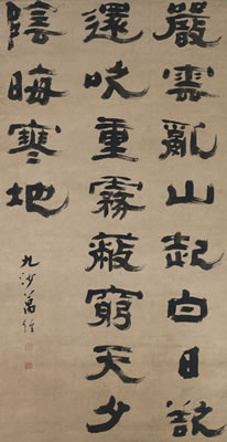 BAO ZHAO'S POEM IN CLERICAL SCRIPT