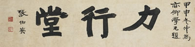 CALLIGRAPHY IN REGULAR SCRIPT