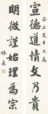 Sample artwork by Sen Lin (1868 - 1943), known for painting - View similar artists and auction records