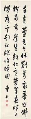 SEVEN-CHARACTER POEM IN CURSIVE SCRIPT