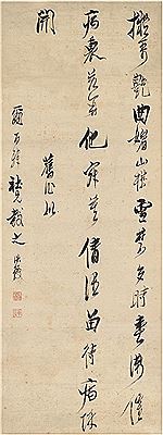 Sample artwork by Hongshou Chen (1768 - 1822), known for calligraphy and painting - View similar artists and auction records