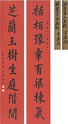 EIGHT-CHARACTER COUPLET IN REGULAR SCRIPT (2) by Qihou Zhang - Auction record, sale price, and art valuation. Compare with similar artists and explore comparable artworks.
