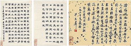 GUO MORUO’S VERSE IN RUNNING SCRIPT CHAIRMAN MAO’S VERSE IN OFFICIAL SCRIPT (3)