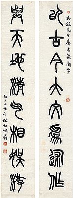 SEVEN-CHARACTER COUPLET IN SEAL SCRIPT (2) by Tui'an Xiao - Auction record, sale price, and art valuation. Compare with similar artists and explore comparable artworks.