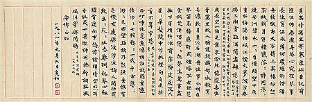 SELF-COMPOSED POEM (hand scroll)
