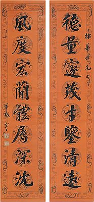 EIGHT-CHARACTER COUPLET IN RUNNING SCRIPT (2)