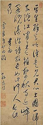 POEM OF TANG DYNASTY IN CURSIVE SCRIPT