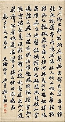 CALLIGRAPHY IN RUNNING SCRIPT