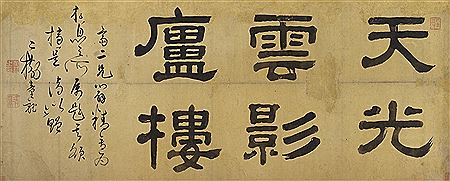Sample artwork by Yu Tong (1721 - 1782), known for painting - View similar artists and auction records