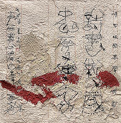 Contribute by Poem & Book Extend by Nonest & Kind by Gan Gu - Auction record, sale price, and art valuation. Compare with similar artists and explore comparable artworks.