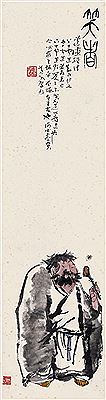SMILING MAN by Yonghou Huang - Auction record, sale price, and art valuation. Compare with similar artists and explore comparable artworks.