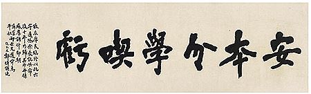 CALLIGRAPHY by Yi Hong - Auction record, sale price, and art valuation. Compare with similar artists and explore comparable artworks.