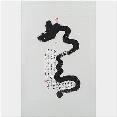 Ru Yi by Nian Song - Auction record, sale price, and art valuation. Compare with similar artists and explore comparable artworks.