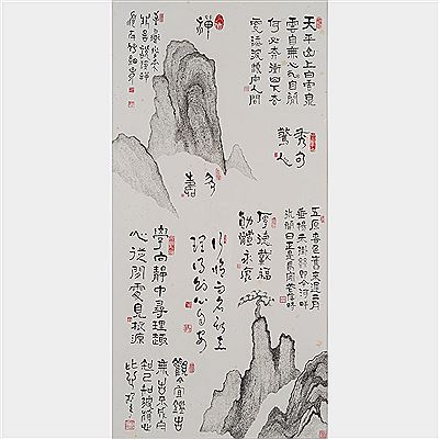Landscape and Calligraphy by Nian Song - Auction record, sale price, and art valuation. Compare with similar artists and explore comparable artworks.