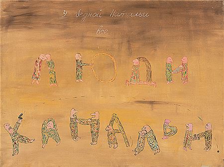 Cycle of Russian proverbs by Olga Chernycheva - Auction record, sale price, and art valuation. Compare with similar artists and explore comparable artworks.