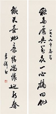 COUPLET IN RUNNING SCRIPT