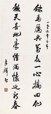 COUPLET IN RUNNING SCRIPT