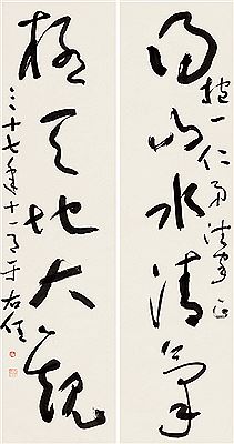 COUPLET IN CURSIVE SCRIPT (2)