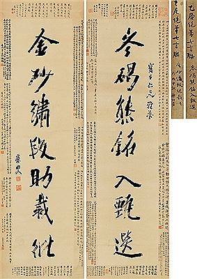 COUPLET IN RUNNING SCRIPT (2)