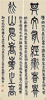 COUPLET IN SEAL SCRIPT (2) by Youzhi Mo - Auction record, sale price, and art valuation. Compare with similar artists and explore comparable artworks.