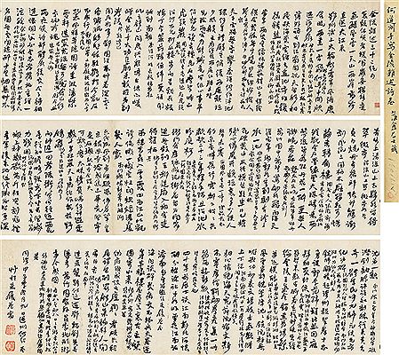 POEM ON JINLING