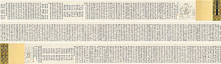 ROYAL SUTRA (36) by Emperor Qianlong - Auction record, sale price, and art valuation. Compare with similar artists and explore comparable artworks.