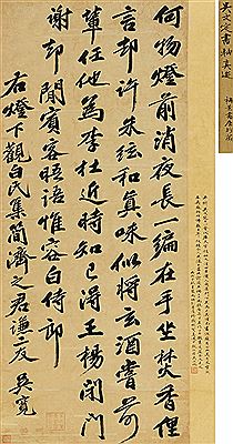 POEM IN RUNNING SCRIPT