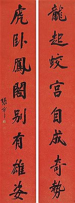 COUPLET IN RUNNING SCRIPT