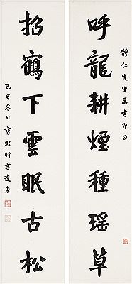 COUPLET IN RUNNING SCRIPT
