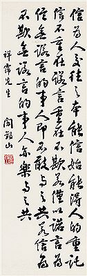 CALLIGRAPHY IN RUNNING SCRIPT