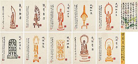 FIGURE OF BUDDHA by Hua Yao - Auction record, sale price, and art valuation. Compare with similar artists and explore comparable artworks.