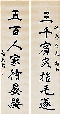 COUPLET IN RUNNING SCRIPT