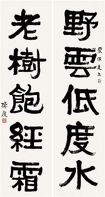 COUPLET IN CLERAICAL SCRIPT by Du Yang - Auction record, sale price, and art valuation. Compare with similar artists and explore comparable artworks.