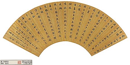 CALLIGRAPHY IN REGULAR SCRIPT
