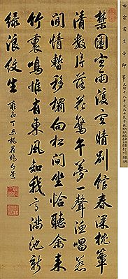 ROYAL CALLIGRAPHY