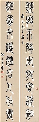 COUPLET IN SEAL SCRIPT