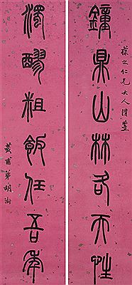 COUPLET IN SEAL SCRIPT