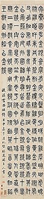 CALLIGRAPHY IN SEAL SCRIPT by Xun Wang - Auction record, sale price, and art valuation. Compare with similar artists and explore comparable artworks.